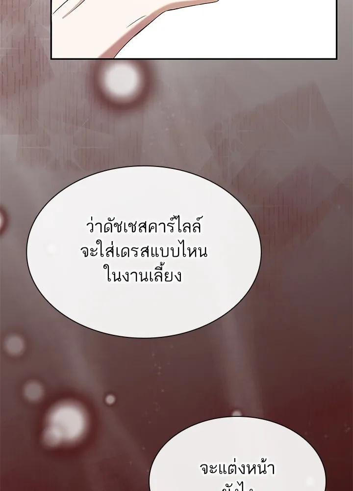 อดีตภรรยาของพระเอกหนุ่มจอมคลั่งรัก ตอนที่ 48 รูปที่ 46