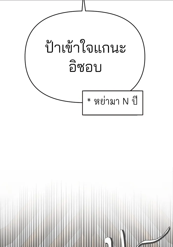 ความรักของอิซอบ ตอนที่ 39 รูปที่ 35