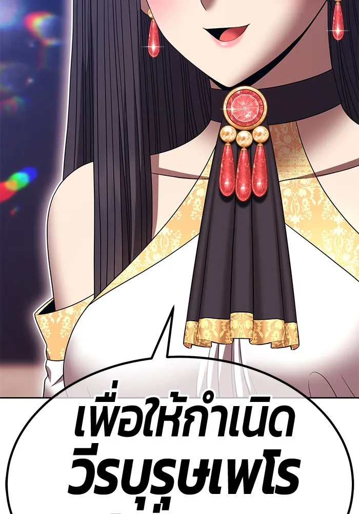 +99 ท่อนไม้พร้อมบวก ตอนที่ 29 ศัตรูที่แข็งแกร่งที่สุด (2) รูปที่ 167