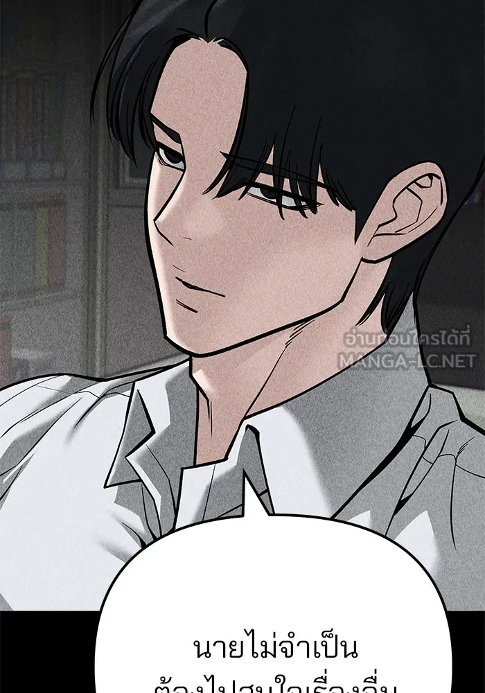 เลวฟาดเลว ตอนที่ 94 รูปที่ 249