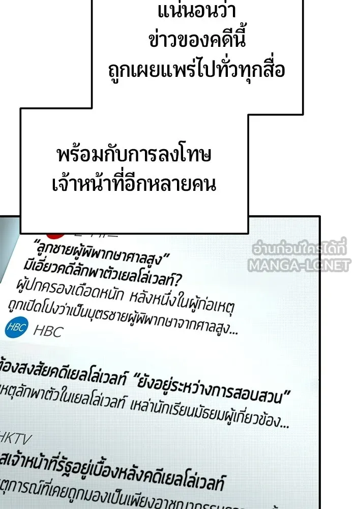นักออกแบบเขาวงกตระดับชาติ ตอนที่ 7 รูปที่ 138