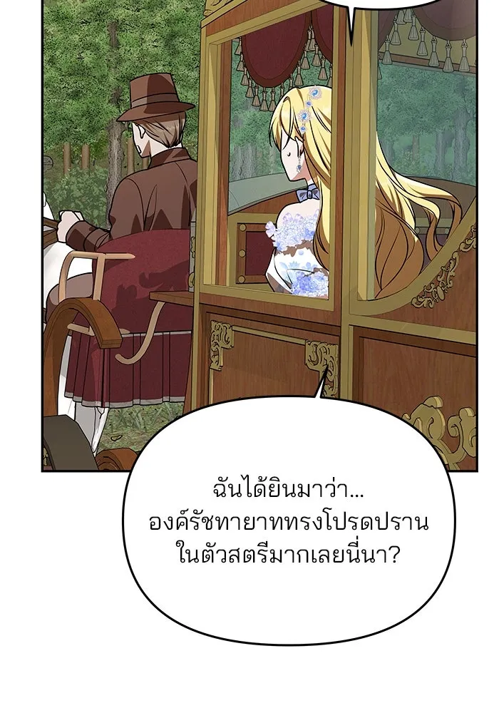 เกมรักจับสามี ตอนที่ 5 รูปที่ 38