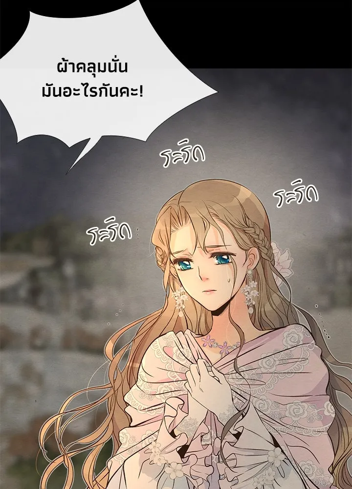 องค์ชายผู้อื้อฉาว ตอนที่ 7 รูปที่ 55