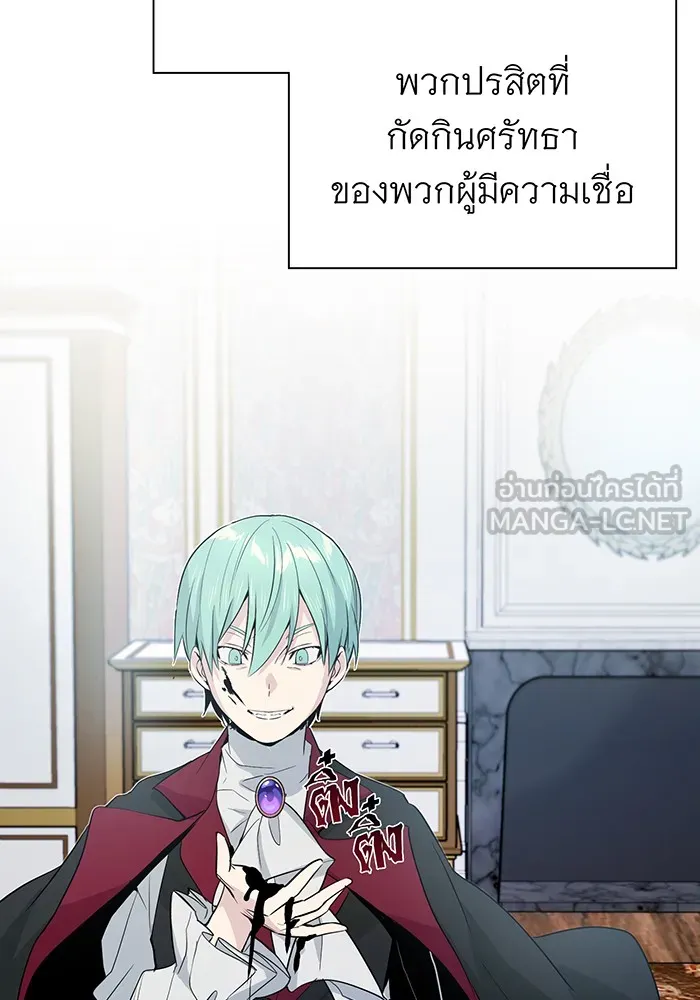 จอมเวทเกิดใหม่ในรอบ 66666 ปี ตอนที่ 1 รูปที่ 81