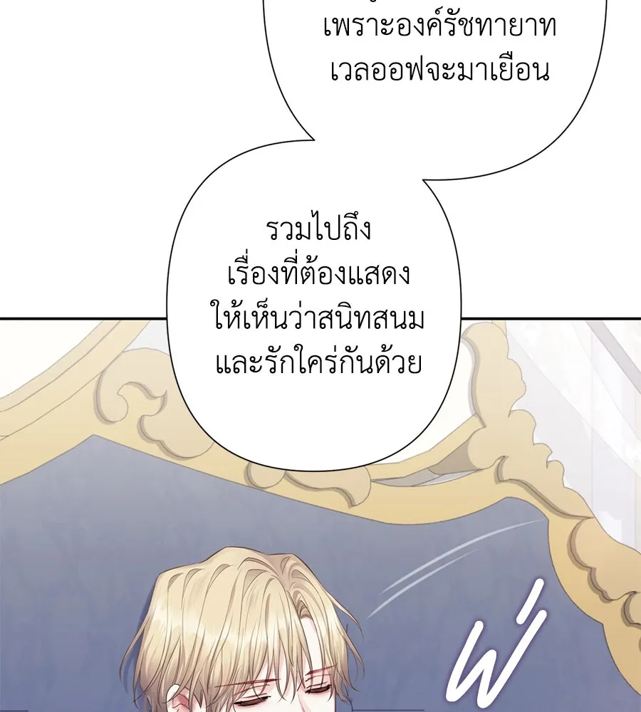 บาสเตียน ตอนที่ 37 รูปที่ 95