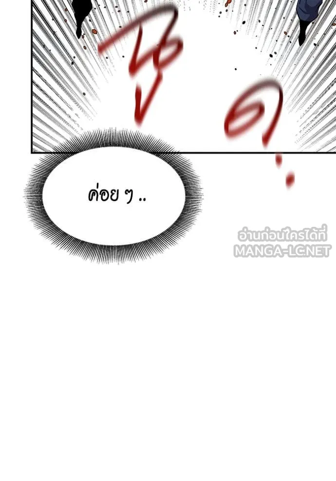 แยกร่าง ล่าอัตโนมัติ ตอนที่ 158 รูปที่ 26