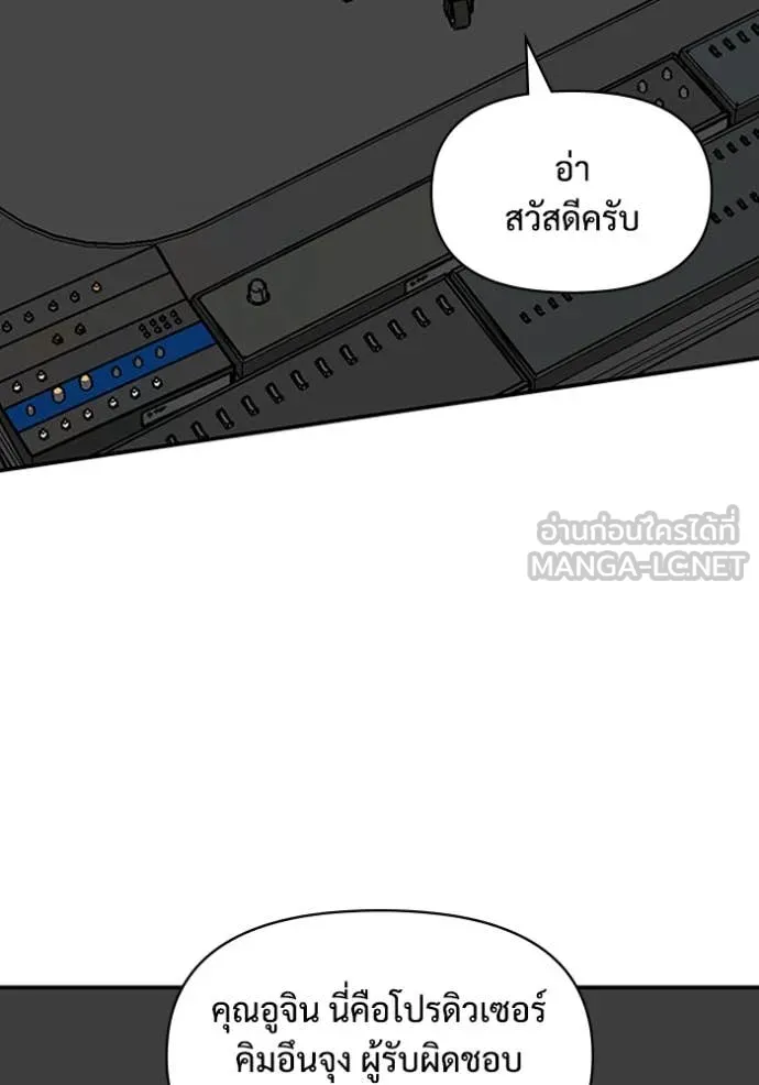 ฉันเนี่ยนะ ตอนที่ 54 รูปที่ 67