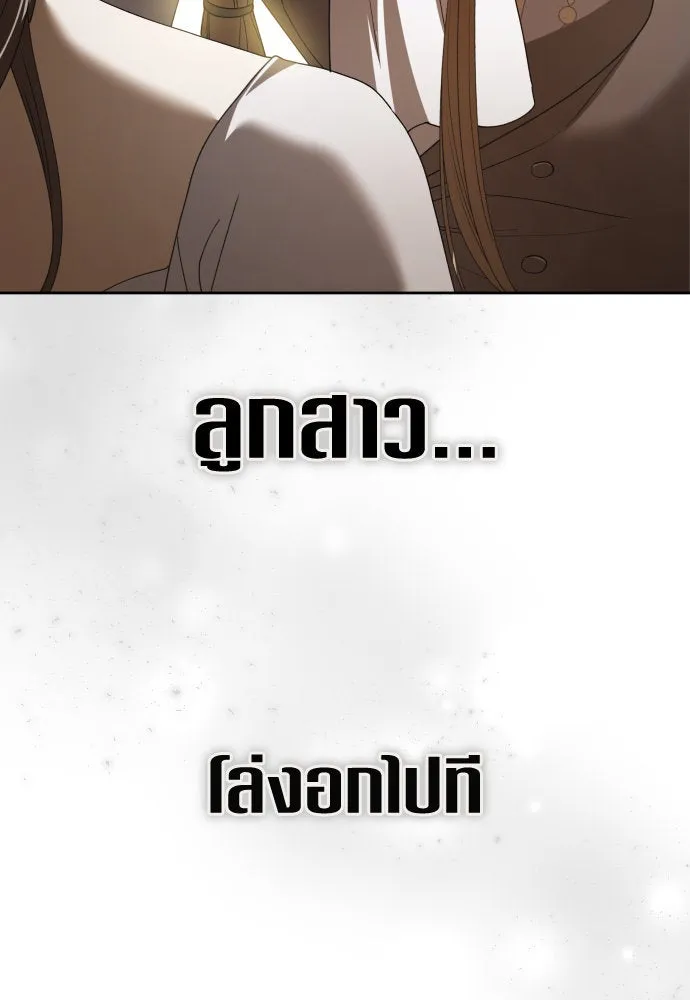 ชิงชีวิตพลิกลิขิตชะตา ตอนที่ 199. เรื่องราวภายในกล่อง(5) รูปที่ 50