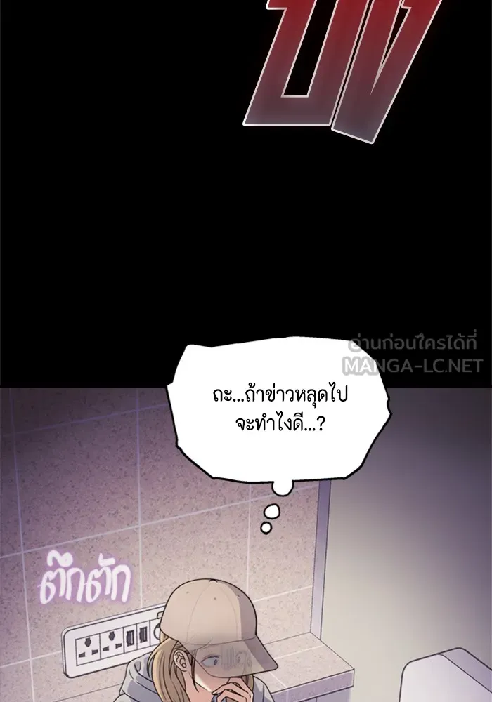 Couple Breaker ตอนที่ 8 รูปที่ 126