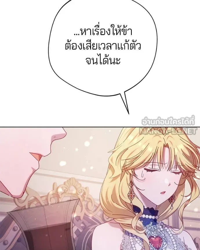 ถ้าเป็นนางร้าย ตอนที่ 16 รูปที่ 97