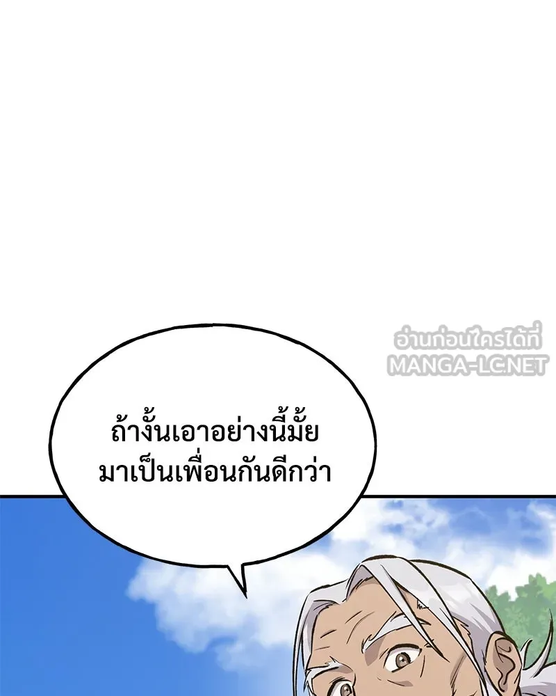ปลูกผักพิชิตหอคอย ตอนที่ 70 รูปที่ 135