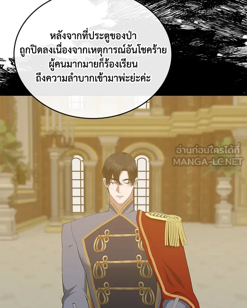 ขอบคุณที่หักหลัง ตอนที่ 44 รูปที่ 24