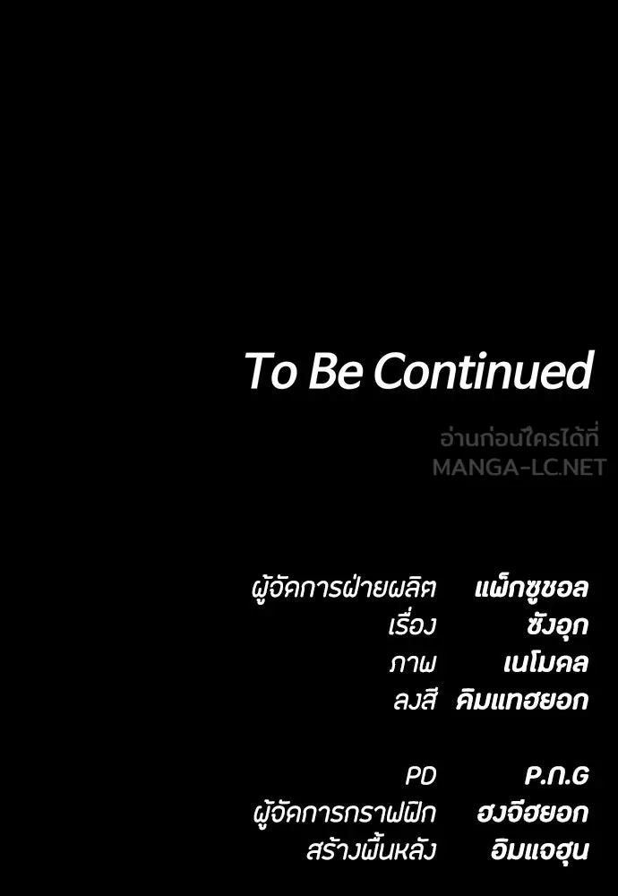 มือสังหารพันธุ์อมตะ ตอนที่ 53 รูปที่ 156