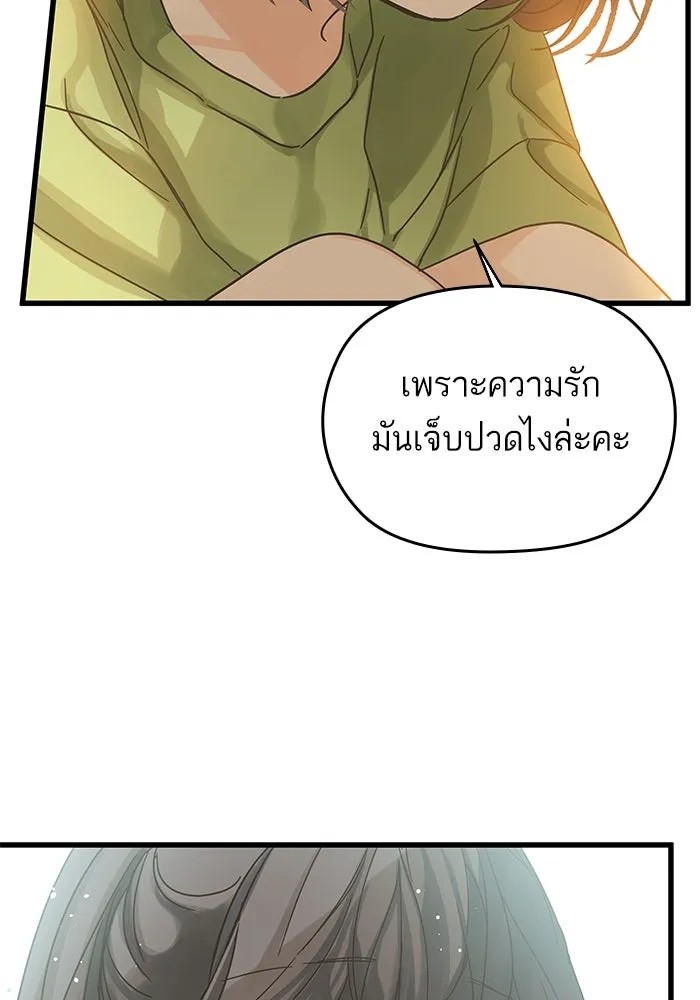 ฉันมันร้าย หรือเพราะโลกไม่น่ารัก ตอนที่ 155 รูปที่ 74