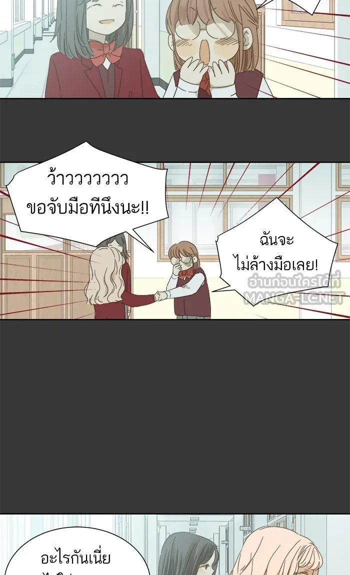 ฉันมันร้าย หรือเพราะโลกไม่น่ารัก ตอนที่ 42 รูปที่ 45