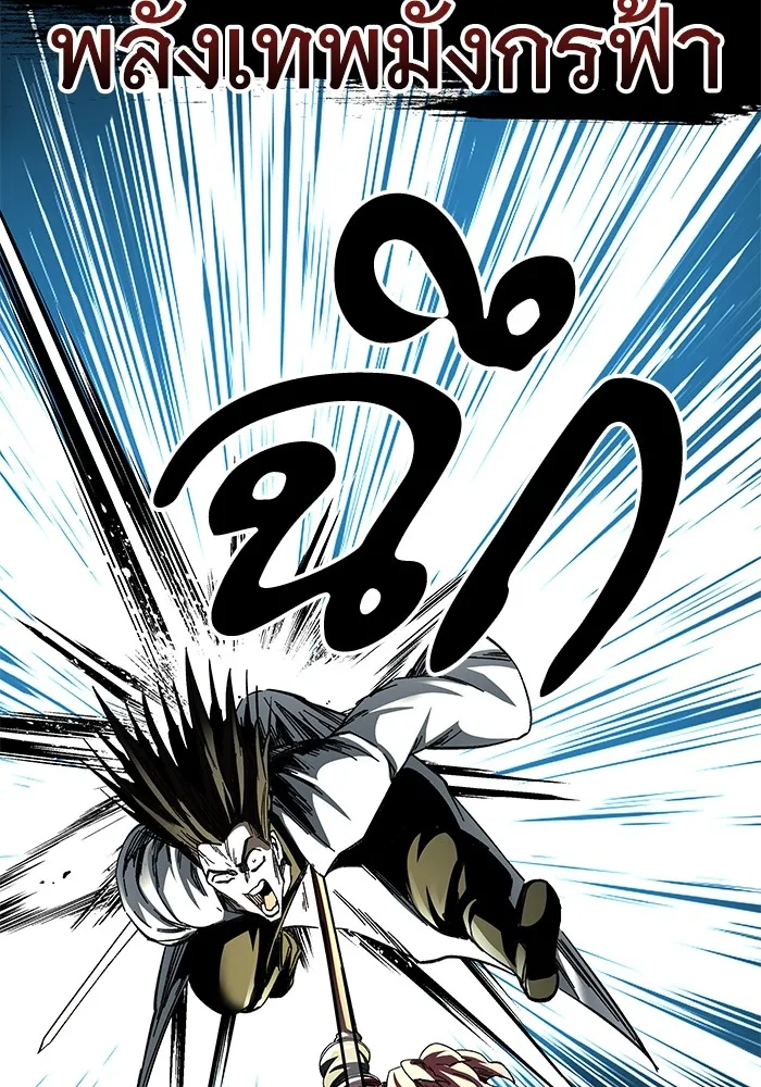 คุณปู่จอมยุทธกับหลานสาวสุดแกร่ง ตอนที่ 49 รูปที่ 94