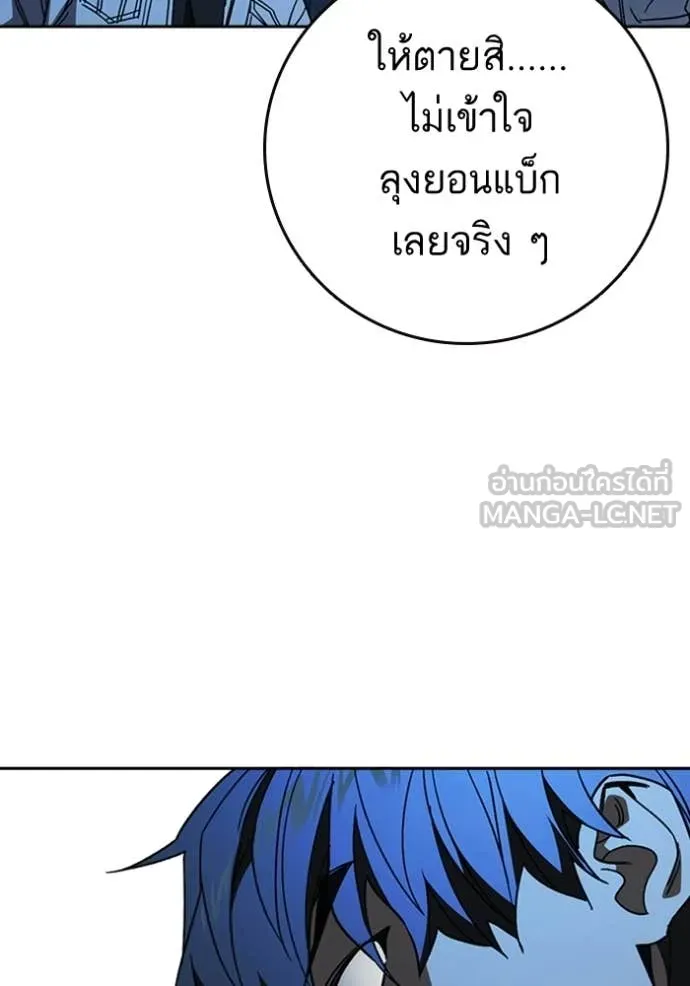 Study Group ตอนที่ 300 รูปที่ 109