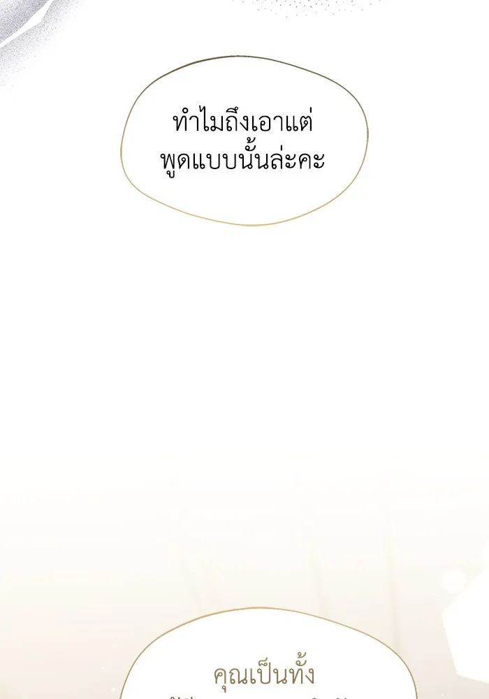 ละลายรักให้ล้นใจ ตอนที่ 34 รูปที่ 104