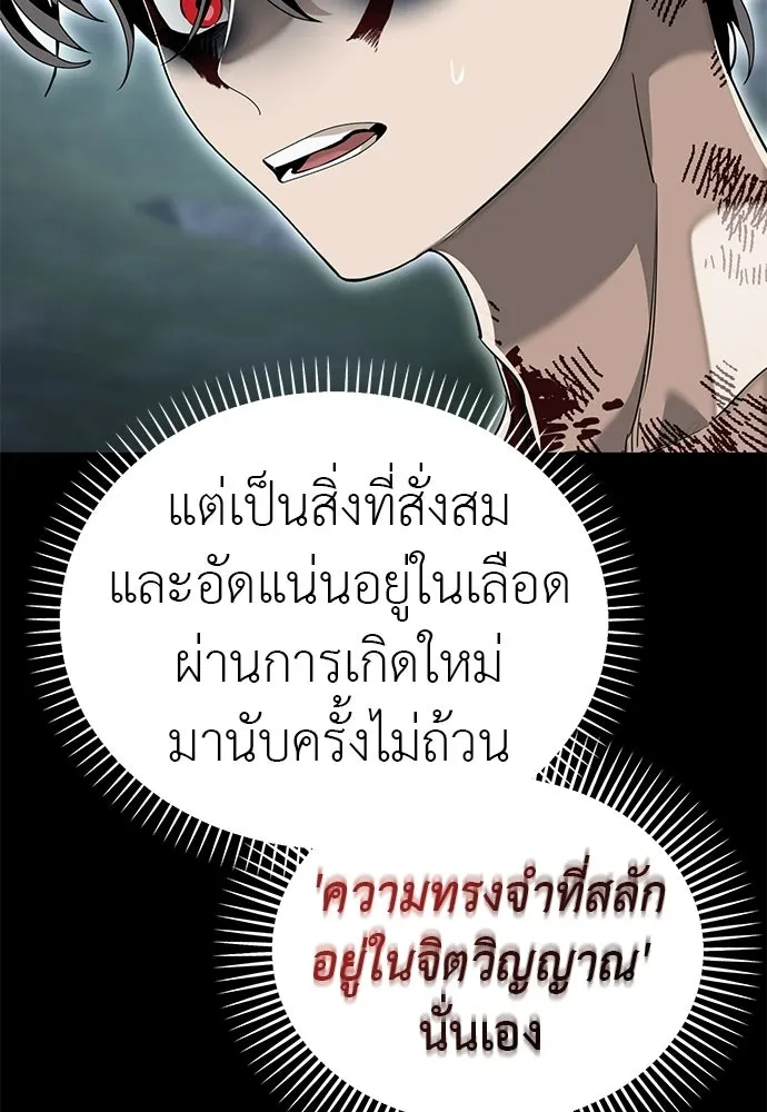 ยมราชลงทัณฑ์ ตอนที่ 139 รูปที่ 13