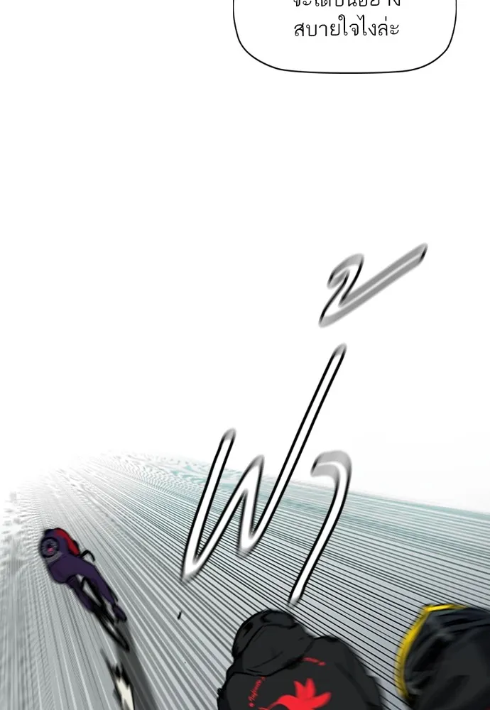 ปั่นสู้ฝันbrWind Breaker ตอนที่ 75 รูปที่ 57