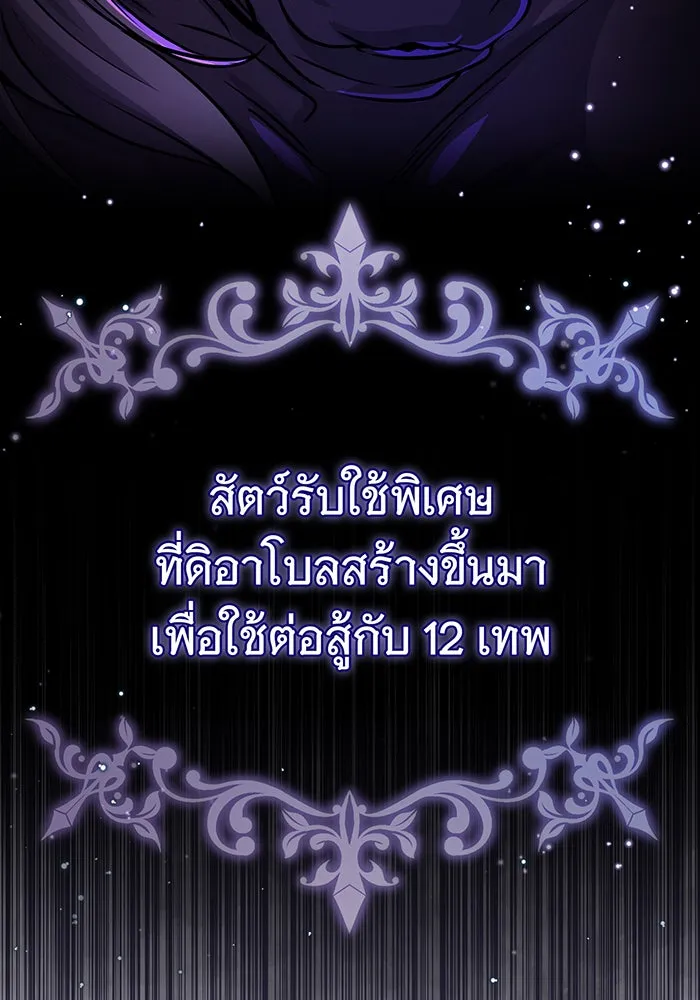 จอมเวทเกิดใหม่ในรอบ 66666 ปี ตอนที่ 66 รูปที่ 91