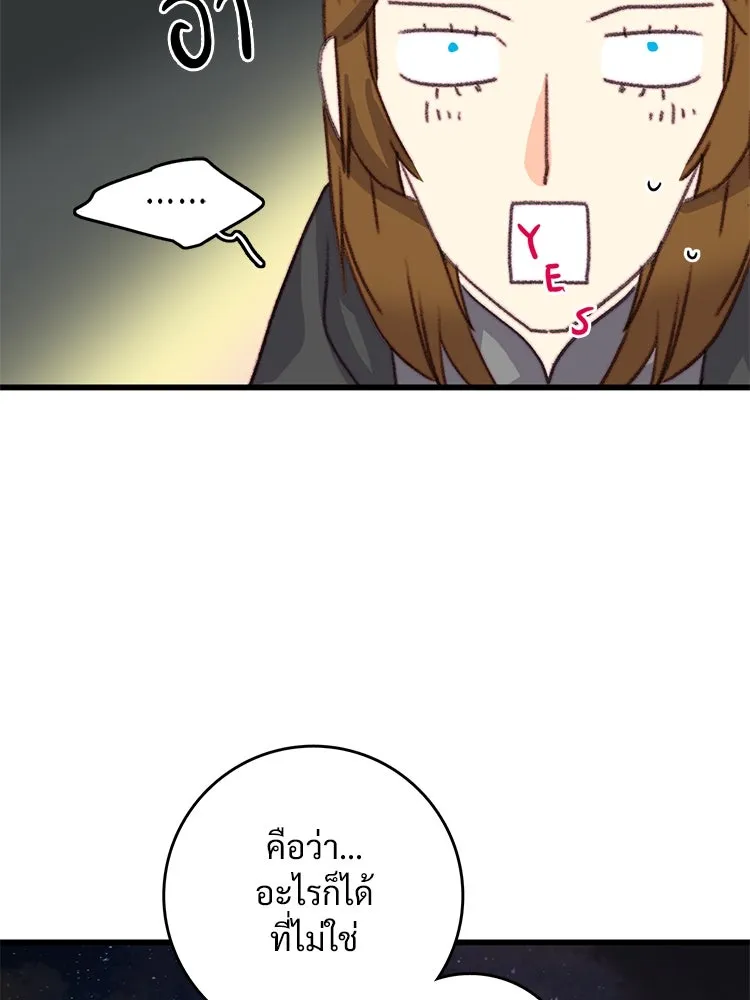 Bring the Love ตอนที่ 112 รูปที่ 89