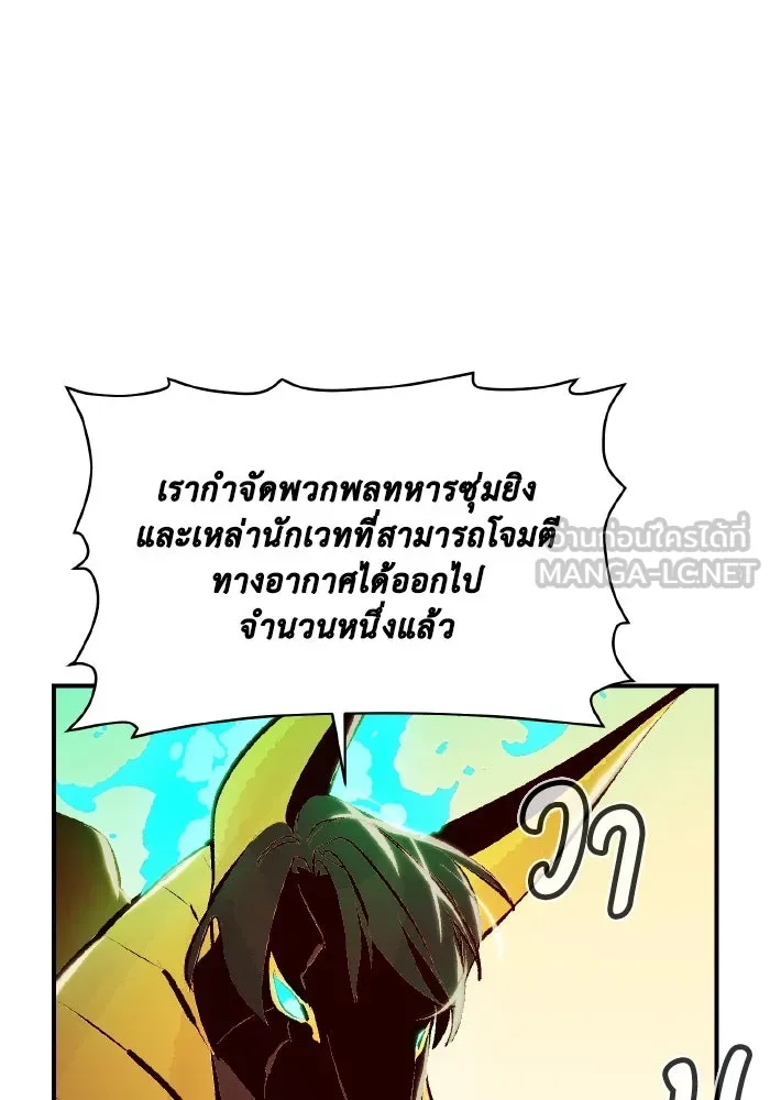 The Lone Necromancer ตอนที่ 106 (จบ ss1) รูปที่ 9
