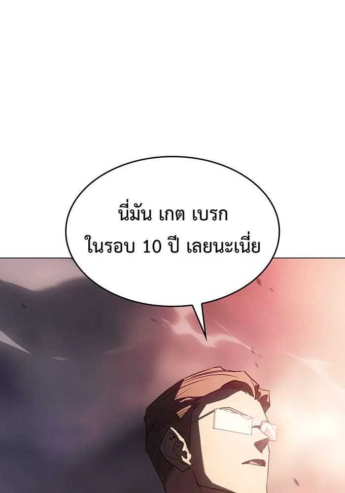 เกิดใหม่พร้อมพลังแห่งราชัน ตอนที่ 4 รูปที่ 47