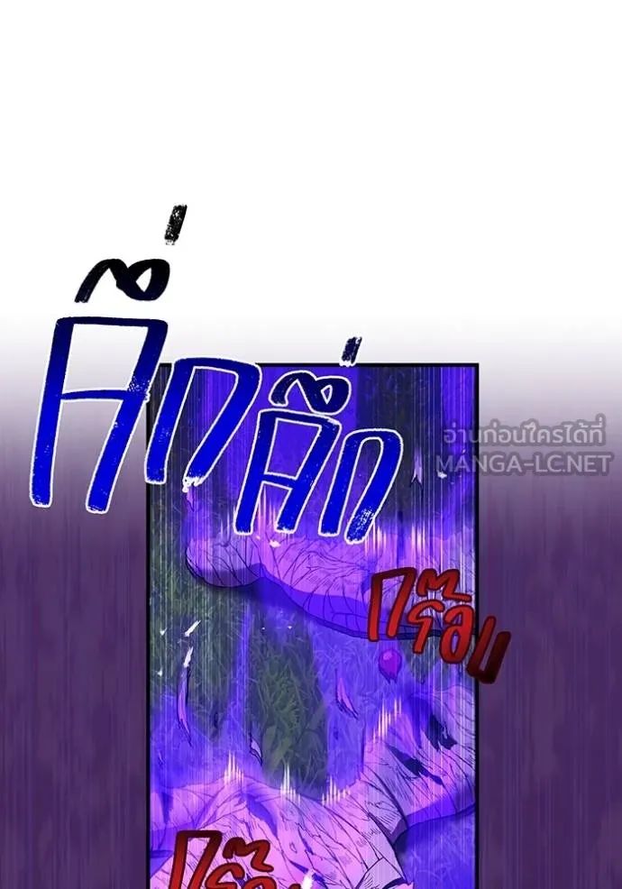 ฮันเตอร์สกิลโกง ตอนที่ 37 รูปที่ 145