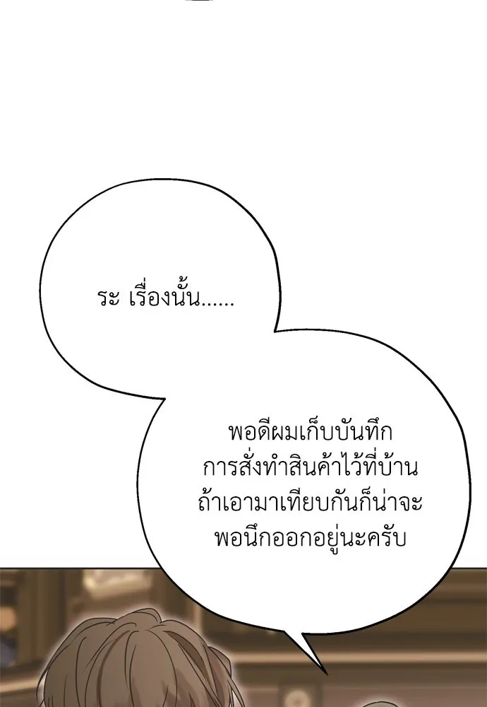 คมเขี้ยวชำระแค้น ตอนที่ 10 รูปที่ 95