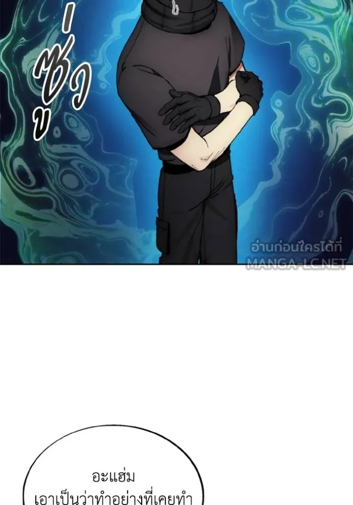 ศึกชิงบัลลังก์เทพเจ้ ตอนที่ 154 รูปที่ 54