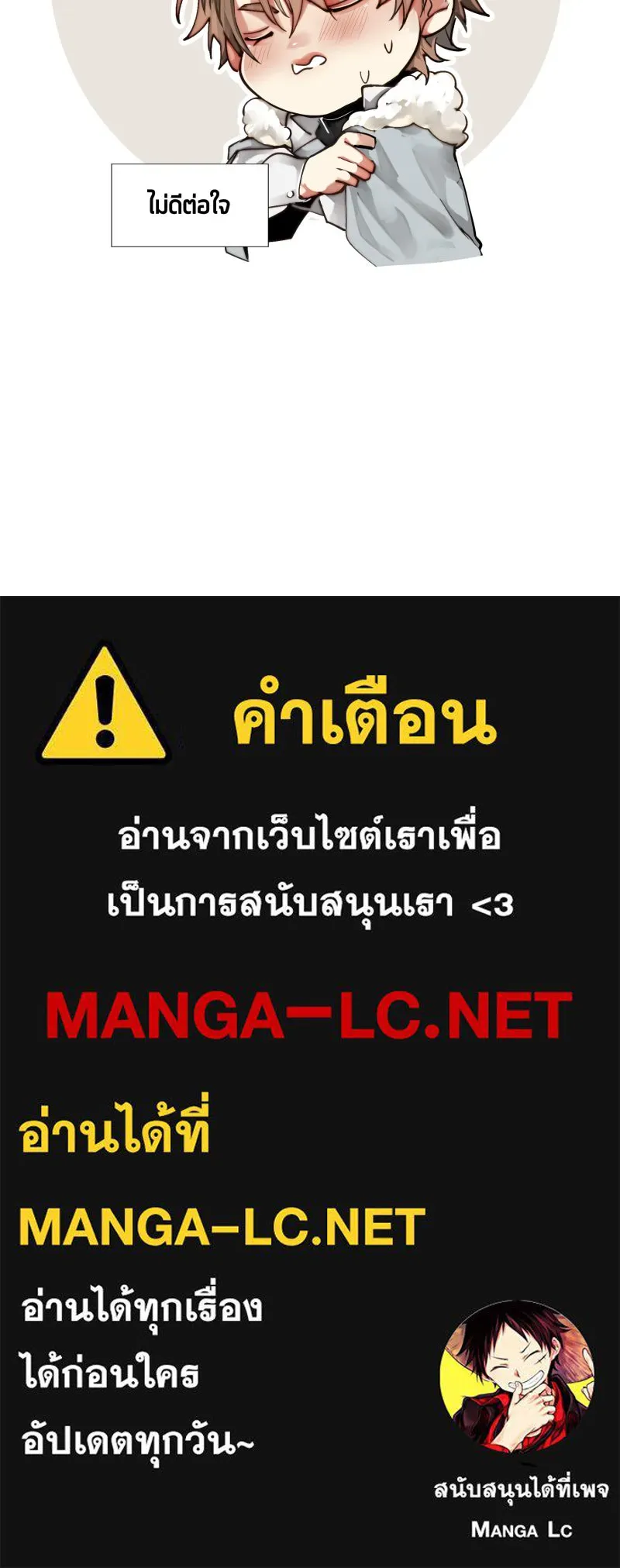 เทพมังกรคลั่งรัก ตอนที่ 35 ป่าแบล็ควูด (2) รูปที่ 70