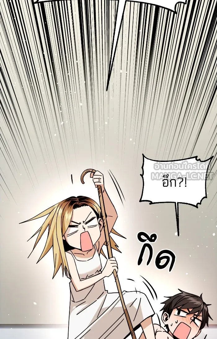 โชคชะตานำพารัก ตอนที่ 86 ยังคง รูปที่ 33