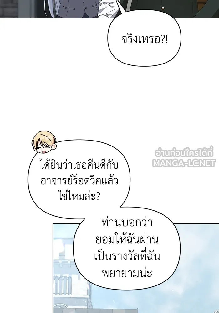 ชีวิตใหม่ในตระกูลมือสังหาร ตอนที่ 58 รูปที่ 6