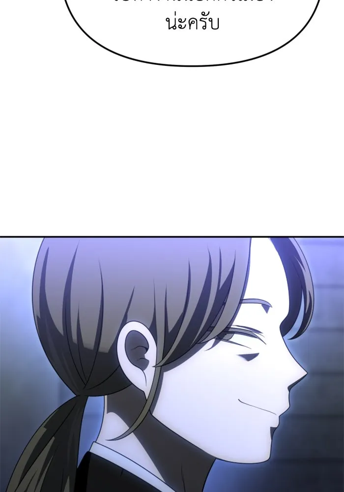 อดีตบอสหอคอย ตอนที่ 62 รูปที่ 8