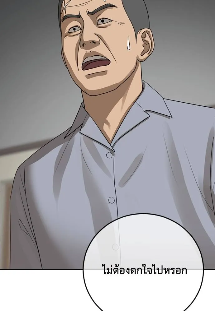 Y2K ตอนที่ 60 รูปที่ 59