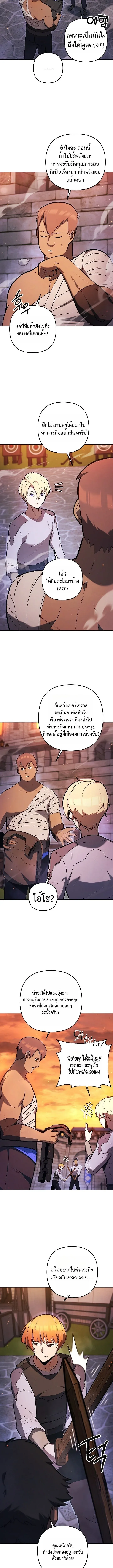 The Mad Dog of the Duke_s Estate เก_ดใหม_เป_นหมาบ_าในตระก_ลดย_ก ตอนที่ ตอนที่ 6 รูปที่ 10