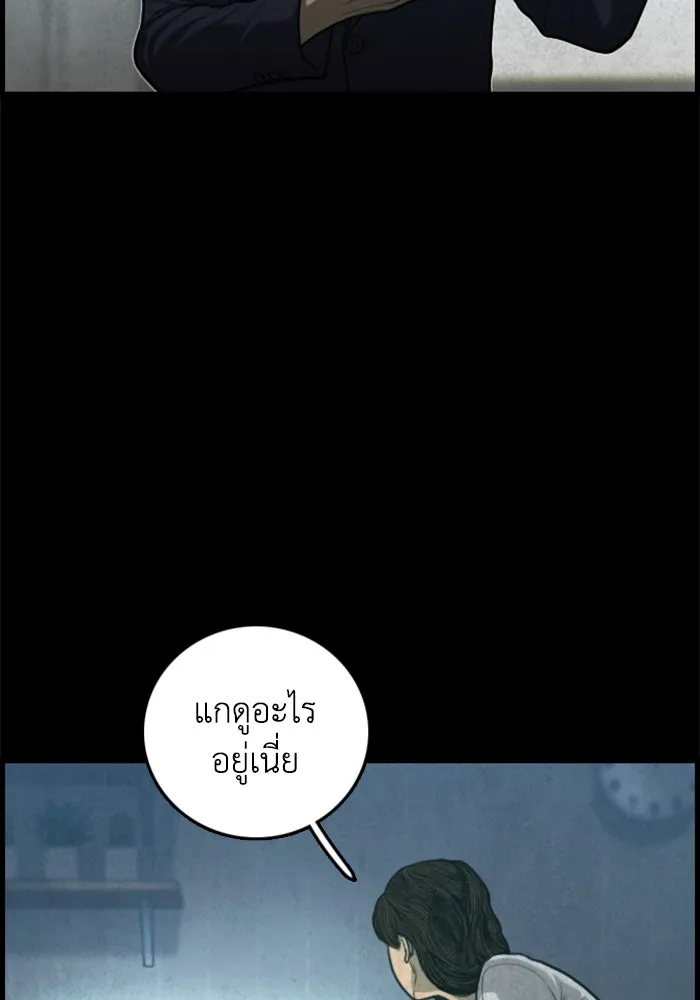 ตกศพสยอง ตอนที่ 28 รูปที่ 91