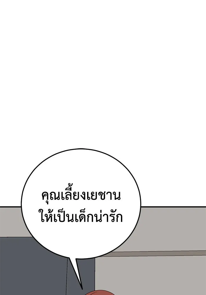 ช่วยเปลี่ยนฉันที ตอนที่ 187. คโยแทฮี 27 รูปที่ 100