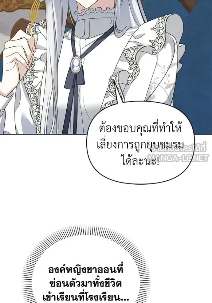 ชีวิตใหม่ในตระกูล ตอนที่ 97 รูปที่ 86