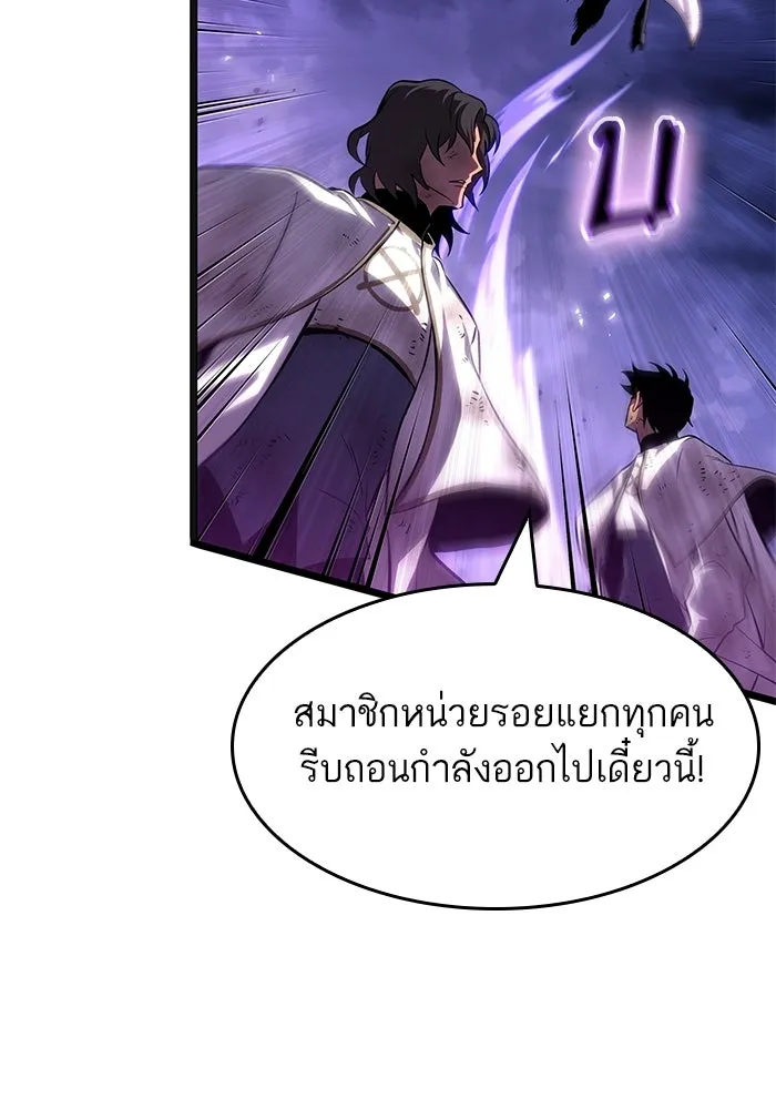 หลังวันสิ้นโลก ตอนที่ 215 รูปที่ 77