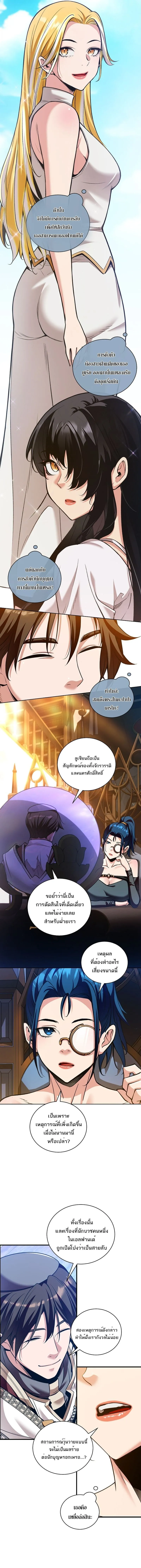 Fated to Be Loved by Villains โชคชะตากำหนดให_สาวๆต_วร_ายมาร_กฉ_น ตอนที่ ตอนที่ 38 รูปที่ 4