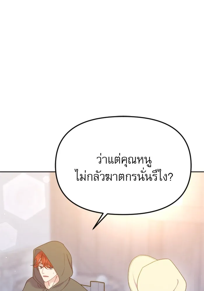 ไม่รักให้ตาย ตอนที่ 20 รูปที่ 13