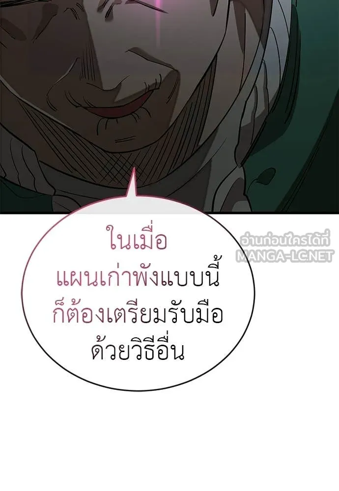 ยมราชลงทัณฑ์ ตอนที่ 114 รูปที่ 24