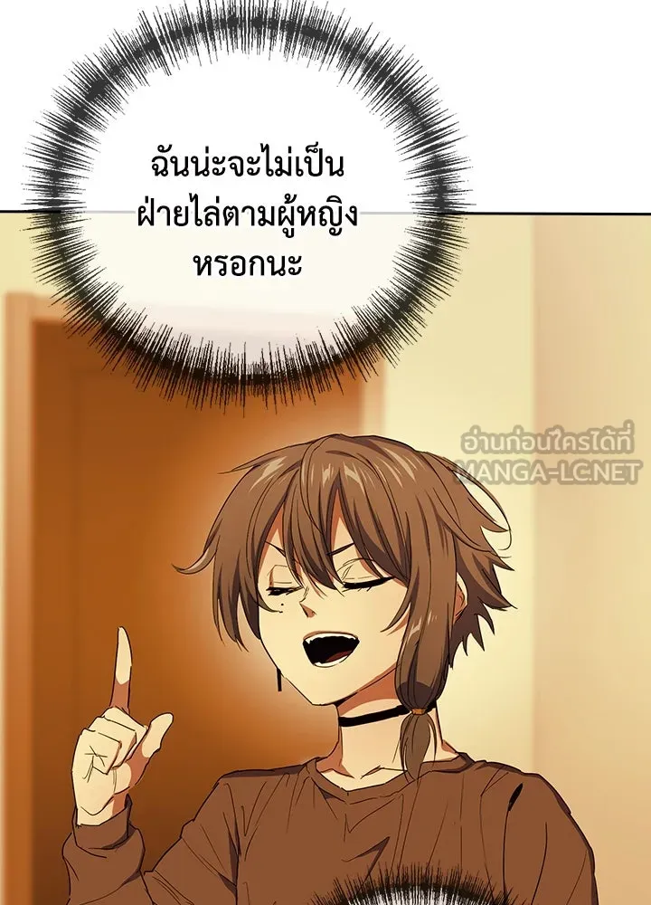 นักเลงกระจอกย้อนเวลามาทวงแค้น ตอนที่ 29 รูปที่ 3