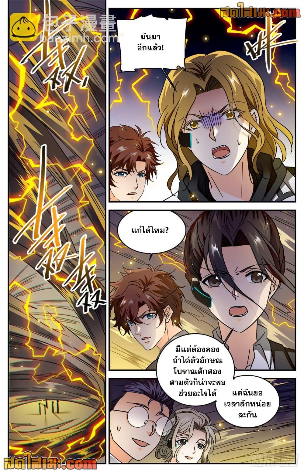 Manga-lc-com อ่านมังงะ อ่านการ์ตูน ออนไลน์ ฟรี Versatile Mage จอมเวทย์เต็มพิกัด ตอนที่ 1 2 3 4 5 6 7 8 9 10 11 12 13 14 ฟรี ไม่มีโฆษณา Manga-lc - อ่าน มังงะ อ่าน การ์ตูน ออนไลน์ อ่านมังงะ ฟรี