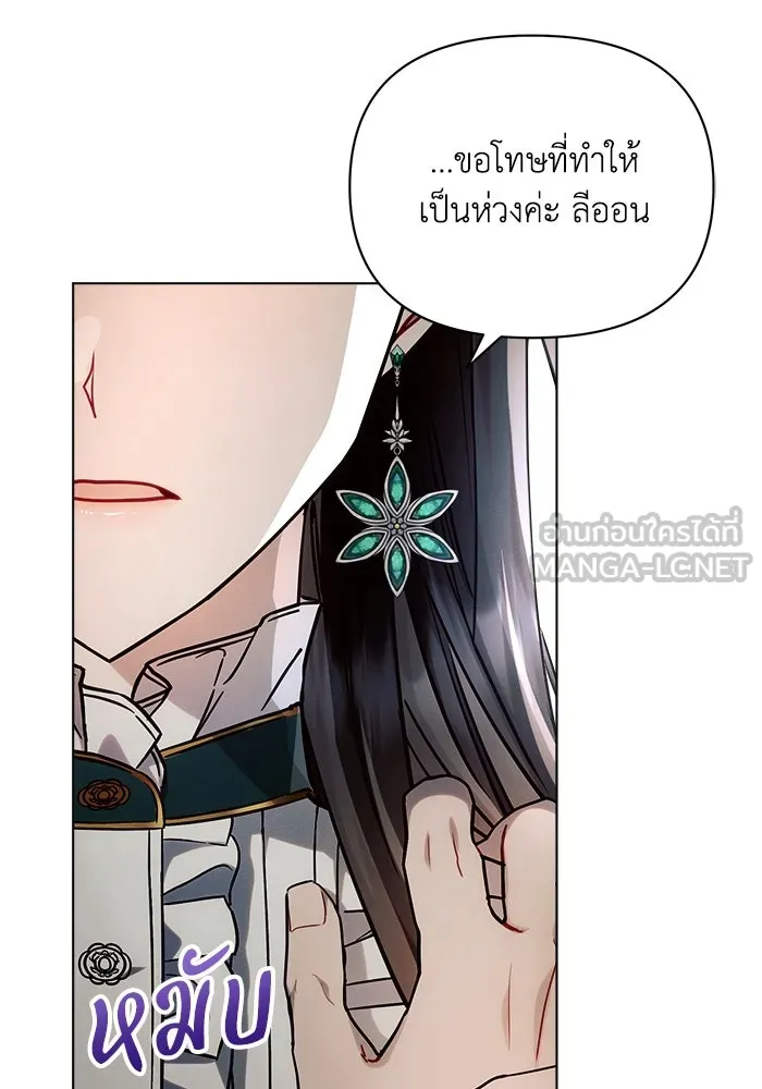 แอชสตาร์ต ตอนที่ 58 รูปที่ 51