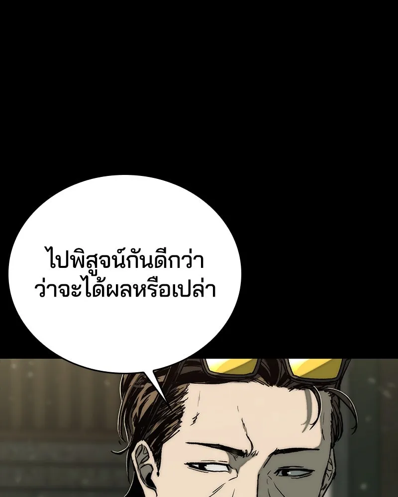 เกาลูน  ซาโรกา ตอนที่ 26 รูปที่ 26