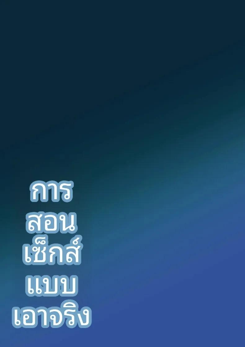 Doujin-Lc- อ่าน โดจิน มังฮวา เกาหลี ญี่ปุ่น จีน แปลไทย สอนเซ็กส์ฟูลคอร์ส (Syunichi) ตอนที่ 1 2 3 4 5 6 7 8 9 10 11 12 13 14 ฟรี ไม่มีโฆษณา อ่าน โดจิน Manhwa เกาหลี ญี่ปุ่น จีน เรามีครบ คัดมาให้เน้นๆ โดจิน 18+ รับประกันความฟินโดย  Doujin Lc