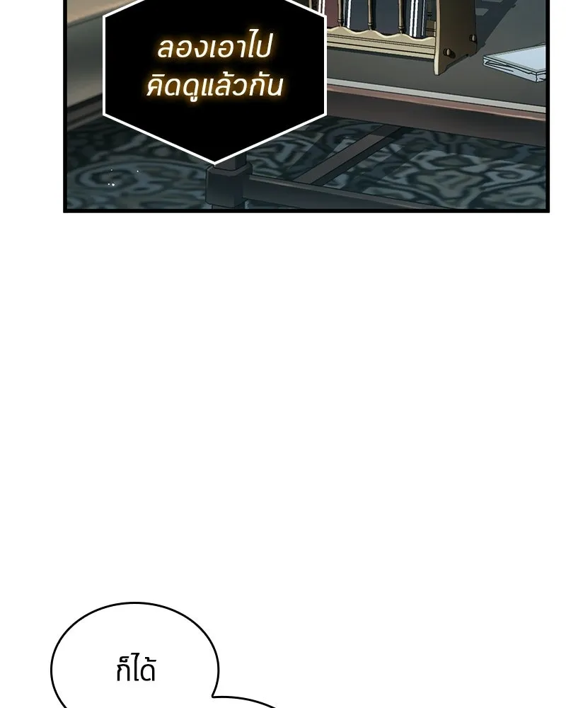 Omniscient Reader อ่านชะตาวันสิ้นโลก ตอนที่ 48 ตัวละคร (1) รูปที่ 71